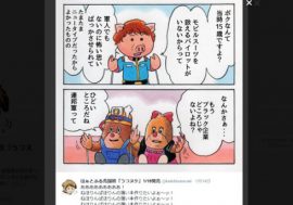 「この対応は笑うわw」 NHKが番組同人誌を容認？ 『ねほりんぱほりん』公式Twitterがお下劣漫画家のツイートに反応！