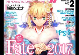 早くも重版決定！『Fate』情報はKADOKAWAが独占!?　アニメスタジオ56社アンケートにも注目したい「Newtype」17年2月号レビュー