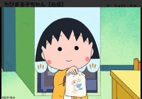 映画監督・大根仁がアニメ『ちびまる子ちゃん』の最新話を見て泣く！ 大根仁が指摘したストーリーの“肝”とは？