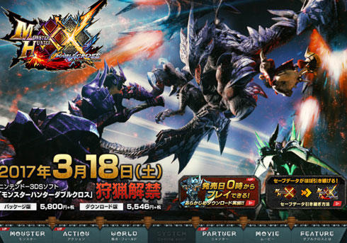 発売間際の モンスターハンターダブルクロス Mhxx 特大ボリュームの体験版配信に全国のハンターが歓喜 おたぽる