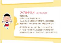 「エロガキが」タラオがカツオと早川さんのデートを妨害！　2月12日の『サザエさん』でまたもやタラオが批難の的に!? 
