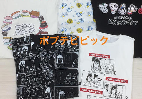 しまむらがアニメ 漫画とコラボしまくり シュールクソ漫画 ポプテピピック Tシャツなどハイセンス商品の宝庫に おたぽる