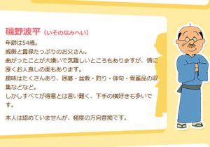 あの小さな頭で反省するかな どうかしてるわ 恥ずかしいです サザエさん でイクラへのディスがひどい おたぽる