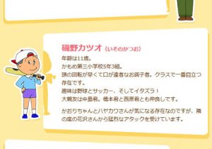 あの小さな頭で反省するかな どうかしてるわ 恥ずかしいです サザエさん でイクラへのディスがひどい おたぽる