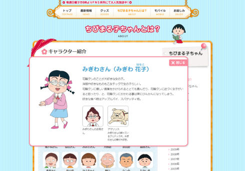 ちびまる子ちゃん 花輪くん大好きのみぎわさん 嫉妬の炎に燃えて大暴走 ついに病んでしまう おたぽる