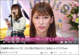 NMB48の女子力おばけ・吉田朱里、“総選挙映えメイク”に絶賛の声　すっぴん衝撃映像に「嘘つき！」