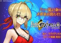 『Fate／EXTELLA』よりネロ・クラウディウスのイメージ眼鏡を発売!!