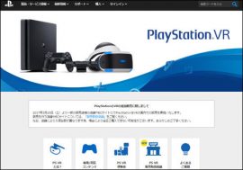 買い逃した人に朗報！「PS VR」が今月25日に一部店舗やECサイトで追加販売を実施!!【ざっくりゲームニュース】