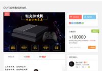 「恥知らず」「厚かましい」 中国のパクリゲーム機「OUYE」に批判殺到【ざっくりゲームニュース】