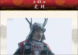 NHKが総力を挙げた（多分）“真田丸”が火を噴く！　日の本一の兵・幸村が超絶格好良かった『真田丸』第45話「完封」レビュー!!