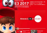 『スーパーマリオ オデッセイ』などSwitchソフトが大量！　任天堂「E3 2017」発表まとめ【ざっくりゲームニュース】