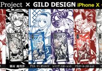 『東方Project』×『GILD design』のジュラルミン製 iPhone Xケースを『UD PREMIUM』で予約開始！