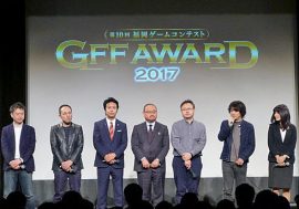 【GFF AWARD 2017】SIE・吉田修平が語る「PS VR」「PS4 Pro」の開発経緯とは？　レベルファイブ・日野晃博が次に仕掛ける『スナックワールド』の話題も！