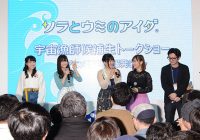 高橋花林、立花理香、井上ほの花らが出演するTVアニメ『ソラとウミのアイダ』2018年10月から放送決定！