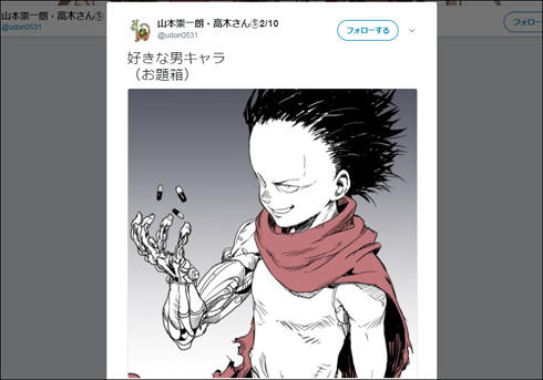 おでこ好きマンガ家がついに Akira に手を出す デコさえあれば男でもいいの 笑 と反響続出 おたぽる