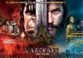 7月1日公開の映画『ウォークラフト』とデザイナー・伊藤暢達がコラボイラストを公開！【ざっくりゲームニュース】