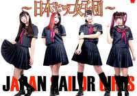 北海道のアイドルグループ『日本セーラー女子団』が台湾にて遠征公演が決定！