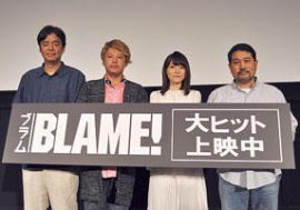 花澤香菜の魂の叫びがこだまする！　花澤さんが制作陣にいじられまくった劇場アニメ『BLAME!』「シボ祭」レポート