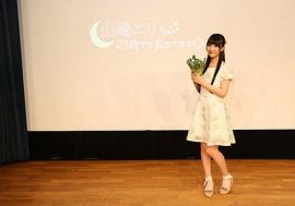 山崎エリイ、2ndシングルを8月にリリース決定！「山崎エリイ　21時でも起きてます◇」イベントレポ！