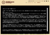 吉祥寺の新映画館「ココマル」、未完成から開館を目指す!?　一方、配信上映のマイクロシアター「popcorn」に好機？