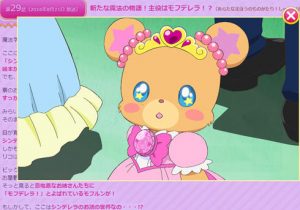 井上喜久子 プリキュア 何それ にゾクリ 声優業界2人目の はやみん 登場 まほプリ ほぼ 全話レビュー おたぽる