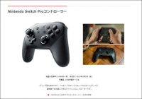 「Nintendo Switch」専用Proコントローラーに隠しメッセージ!?　粋な計らいに感動の声！【ざっくりゲームニュース】