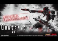 PS VRのガンアクションゲーム『GUNGRAVE VR』が PlayStation(TM)Store 日本にて12月14日DL販売開始！