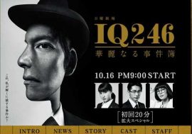 織田裕二、IQ246の“天才貴族役”に「ミスキャスト！」の声　ディーン・フジオカとの交代要請止まず？