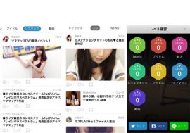 【PR】全ての女性アイドルを応援するニュースアプリ『アイドルGoGo』の提供を開始