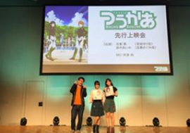 田中あいみ、古賀葵も登場！TVアニメ『つうかあ』第1話先行上映会イベントレポ