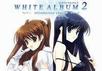 『WHITE ALBUM２』を徹底検証！　PCエロゲー版とアニメはどこが違う？ 