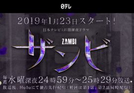 坂道グループ合同舞台『ザンビ』第2弾決定でファン歓喜　渡辺梨加（欅坂46）の怪演に熱視線