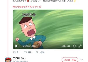 ちびまる子ちゃん 屈指のクズキャラ ひろし 本領を発揮して視聴者ドン引き おたぽる