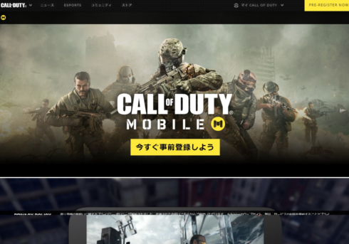 『Call of Duty：Mobile』に期待の声　本格派FPSのアプリ化に「とうとうCoDがスマホゲーに来たか……」の画像1