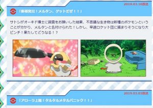 ポケットモンスター サン ムーン キテルグマ最強説が浮上 ウルトラビーストにも圧勝し 視聴者大盛り上がり おたぽる