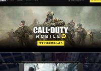 『Call of Duty：Mobile』に期待の声　本格派FPSのアプリ化に「とうとうCoDがスマホゲーに来たか……」