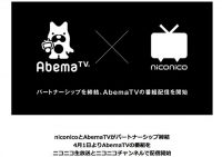 『テクテクテクテク』を損切りしたのは吉か。「AbemaTV」と提携でニコニコ動画の再生が本格化
