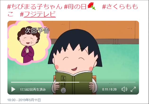 ちびまる子ちゃん 母の日エピソードが 泣ける と話題 ゲス回の連続から突然の神回降臨 おたぽる