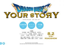 映画『ドラゴンクエスト ユア・ストーリー』山寺宏一の“スライム”に期待大！
