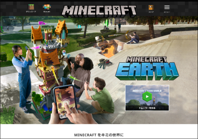 マイクラを現実世界で再現した『Minecraft Earth』が話題　家の近所でサバイバル！の画像1