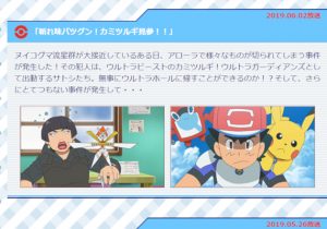 ポケットモンスター ソード シールド 伝説のポケモンが ダサすぎる と話題 おたぽる