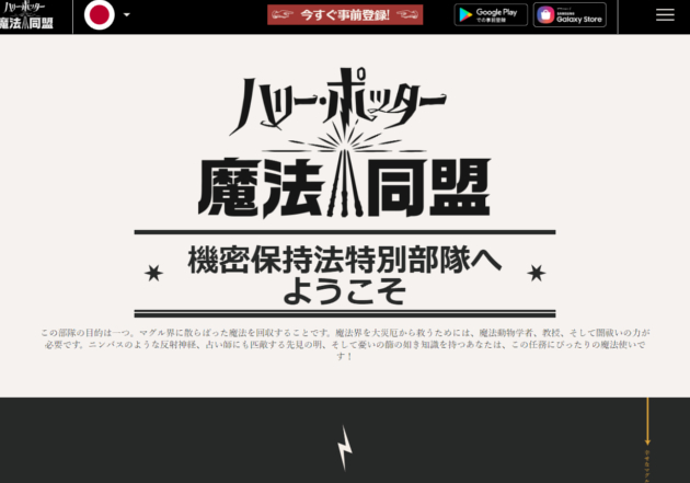 日本語版キャストが映画と同じ！　ARアプリ『ハリー・ポッター：魔法同盟』に期待の声の画像1