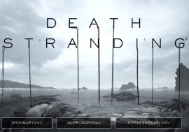 小島監督の『DEATH STRANDING』にワクワクが止まらない！ 発売が期待されているゲーム3選
