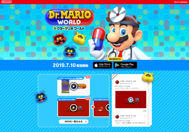 アプリ『Dr. Mario World』の対戦モードに期待大　全国の母ちゃんが世界へ!?の画像1
