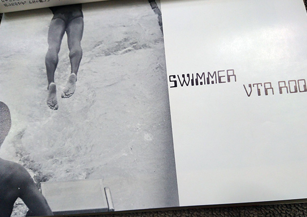 薔薇族だった時代 ～昭和香る男性用トイレと無邪気な水泳選手～ 第17回の画像1