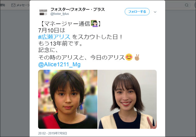 ジャニーズjr 広瀬アリス 13年前の写真に絶賛の嵐 ローラのモノマネ披露には爆笑も おたぽる