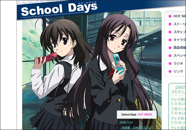 『School Days』伊藤誠は伝説級のクズ！　主人公がクズだと言われている作品3選の画像1