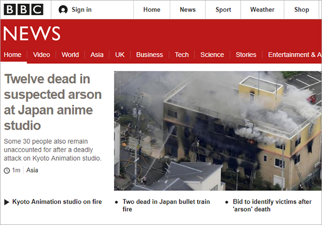 アニメーション 火災 京都 京アニ放火、主な死因は一酸化炭素中毒か ３４人死亡