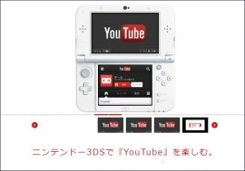 元からエラー続きでノーダメージ？『3DS』の『YouTube』サービス終了に冷ややかな声