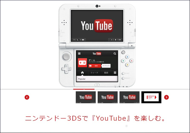 元からエラー続きでノーダメージ？『3DS』の『YouTube』サービス終了に冷ややかな声の画像1